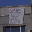 Новый плакат, посвященный январским событиям, появился над зданием Центрального стадиона Алматы