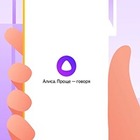 Голосовой помощник Яндекса «Алиса» заговорит на казахском
