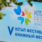 В Алматы прошел пятый книжный фестиваль Kitap Fest-2018