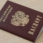 В России упростили процедуру получения гражданства для иностранцев