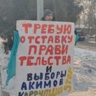 Активист в Алматы провел одиночный пикет
