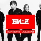 В Алматы состоится концерт группы «БИ-2»