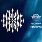 Начался отбор на детское Евровидение-2018
