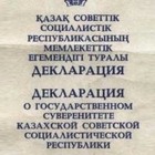 Президент предложил вернуть празднование Дня Республики