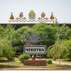 Алматинский бар «Чукотка» закрывается 
