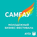 Что ждет казахстанскую молодежь на бизнес-фестивале «Самғау»