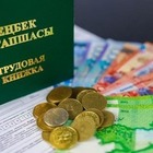 Назван средний размер казахстанской пенсии на 1 ноября