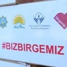 Birgemiz қоры тағы 210 мың отбасыға 50 000 теңге берді