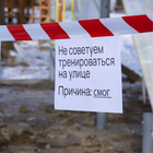 Появились подробности о табличках на спортивных площадках в Алматы