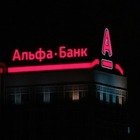 «Альфа-Банк Казахстан» переименовали в Eco Bank