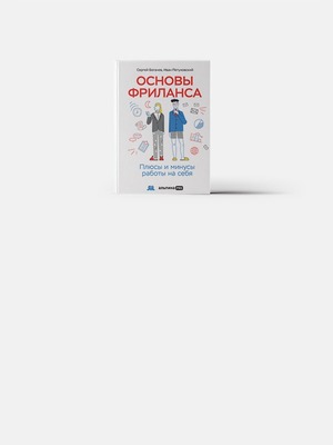 Как накопить, если ты фрилансер 