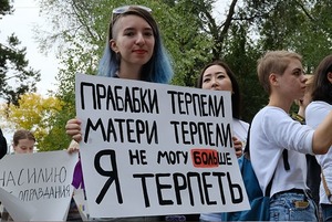 Митинг феминисток в Алматы