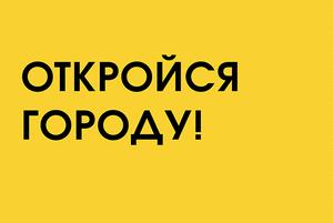 В Астане пройдет фестиваль крытых культурных городских пространств SPACES.Nur-sultan
