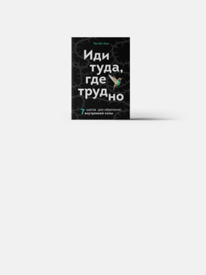 Как быть честным с собой