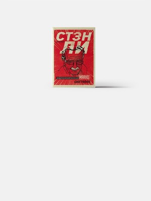 «Стэн Ли»: Кто создатель самых известных героев комиксов?