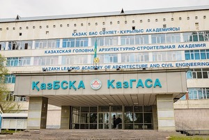 Я учился в КазГАСА