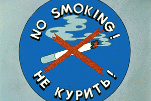 Где можно курить в городе?