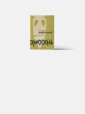 5 книг, чтобы понять современный театр