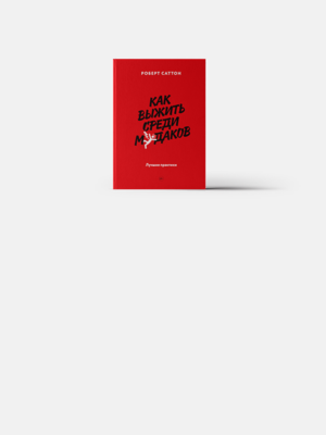 Книги, которые стоит прочитать, чтобы добиваться целей и жить осознанно