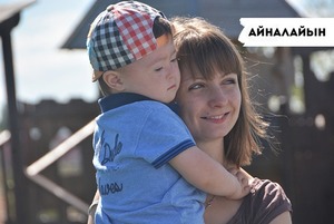«Я мама особенного ребенка». Часть первая
