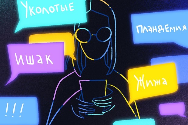 Я неделю сидела в чатах антиваксеров