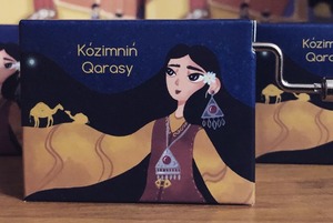 Музыкальная шкатулка c мелодией «Көзімнің қарасы»