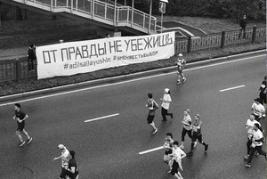 Есть ли выбор? Хронология задержания активистов за плакат «От правды не убежишь»
