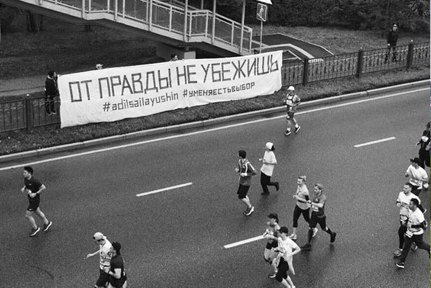 Есть ли выбор? Хронология задержания активистов за плакат «От правды не убежишь»