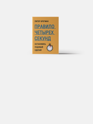 Как работать продуктивно и без стресса 