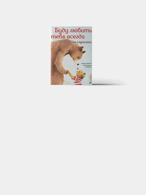 22 книги, которые можно читать самым маленьким