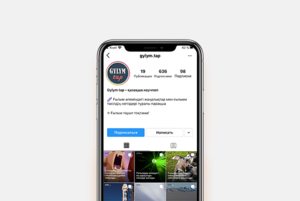 Блог Gylym tap – қазақша научпоп