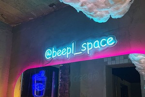 Beepl-Ûi: Дом искусства, стиля и встреч