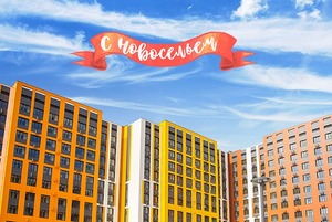 10 традиций, которые принесут благополучие в новом доме