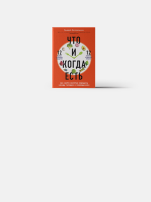 Ночной дожор: Как перестать есть на ночь?