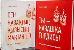 «Бізге феминизм керек емес»: «Қазақ қызы» институтымен не болып жатыр?
