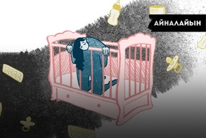 «Мы не дуры и не слабые, а всего-навсего лишены поддержки»: Женщины о послеродовой депрессии
